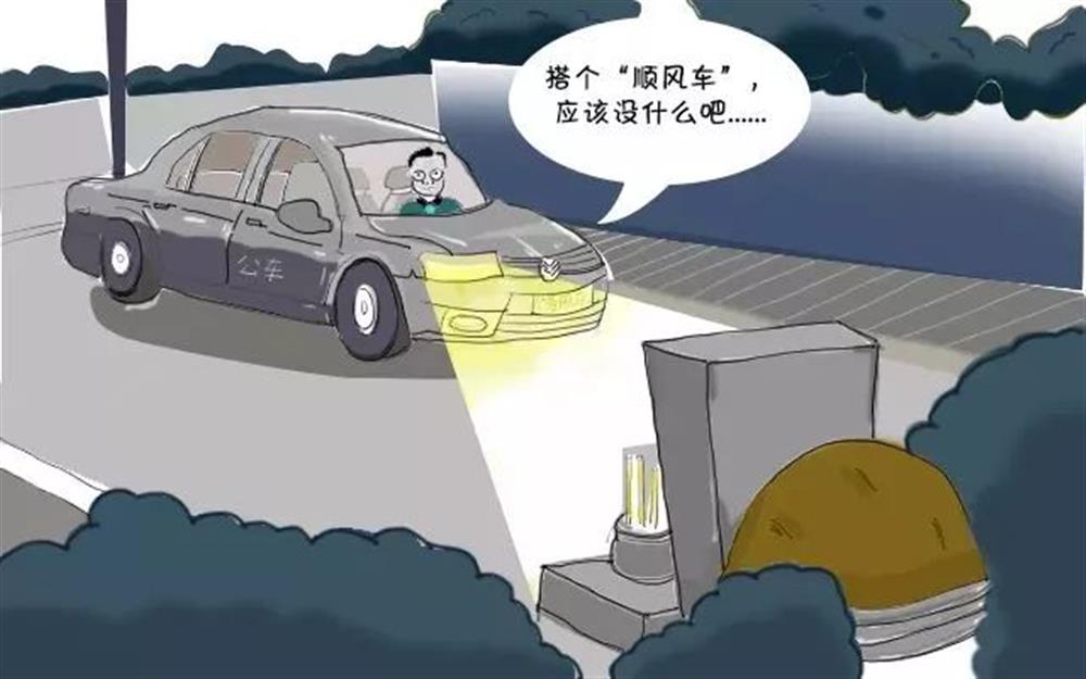 清明節，這些“前車之鑒”不能忘