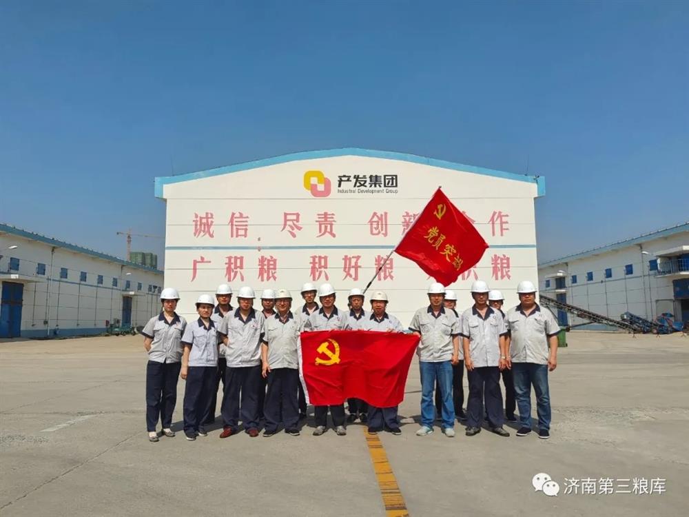 “國企力量 產發脊梁”優秀團隊風采系列報道第③期 | 濟南濟糧集團·濟南第三糧庫